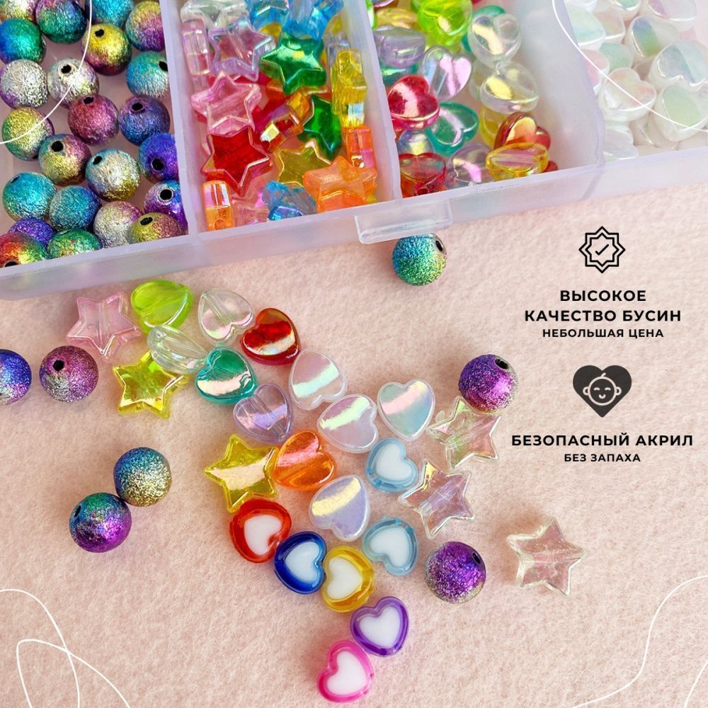 набор бусин в органайзере "роузи"