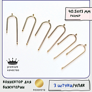 Коннектор "Арка", позолота, 40.5x13x1.5 мм